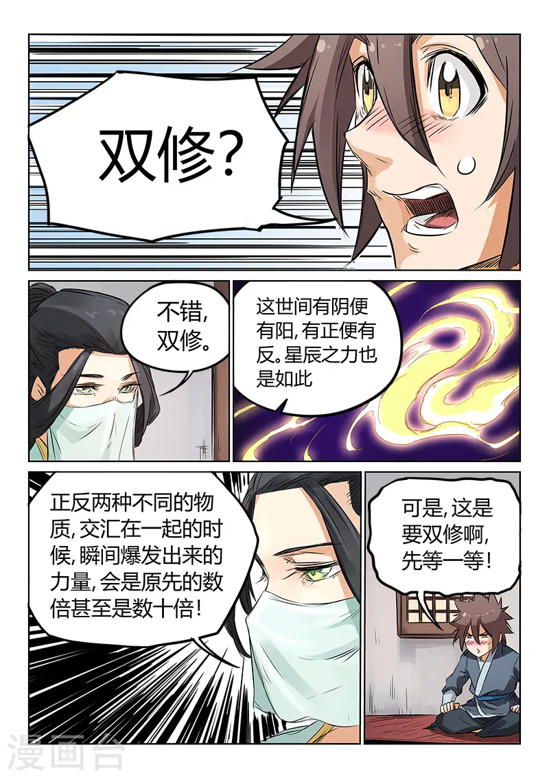 第159话2