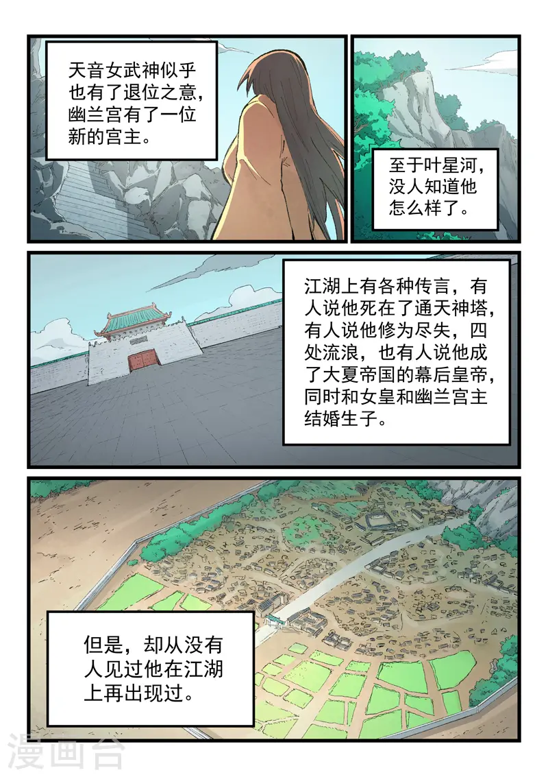 第434话2