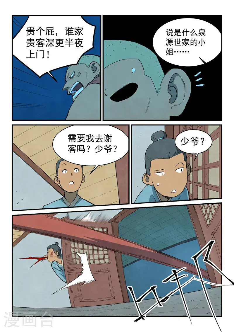 第703话3