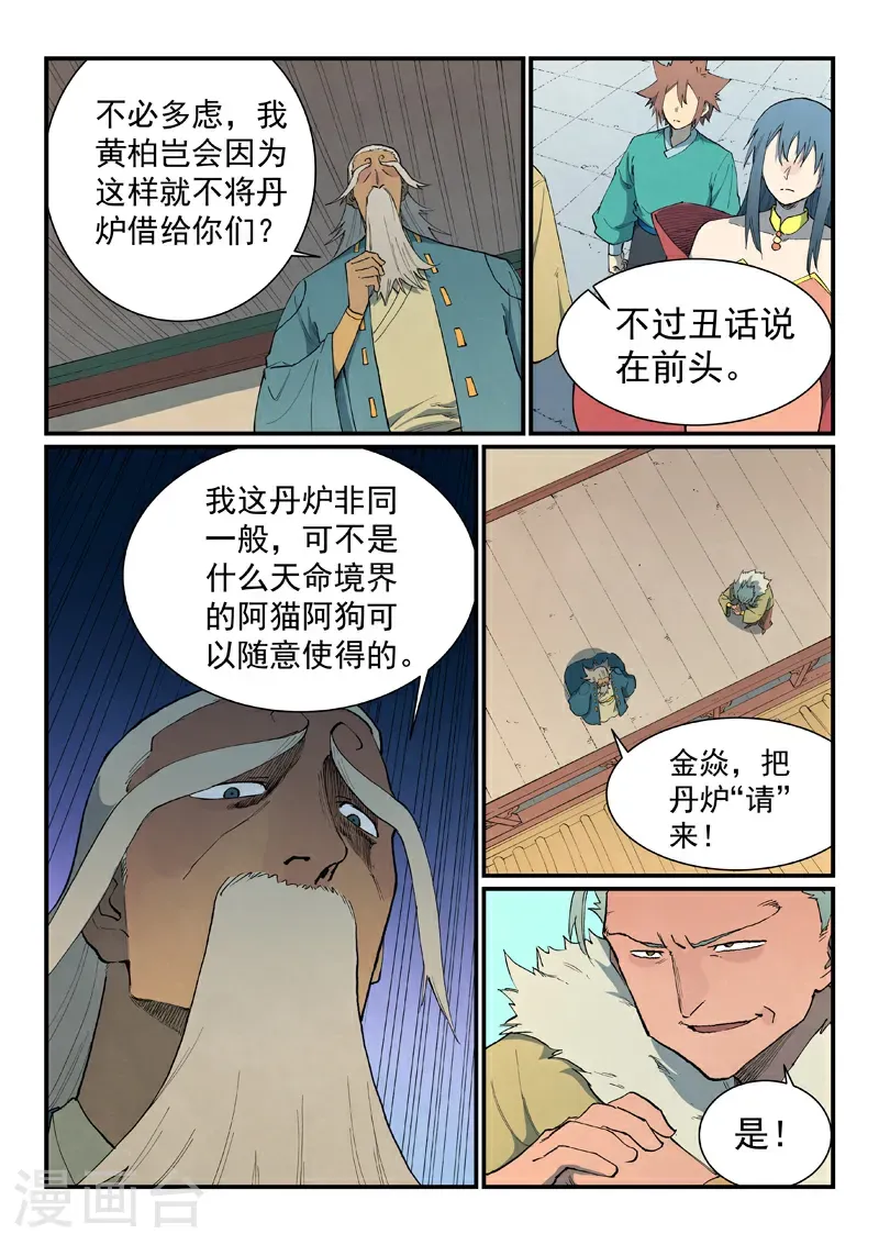 第814话3