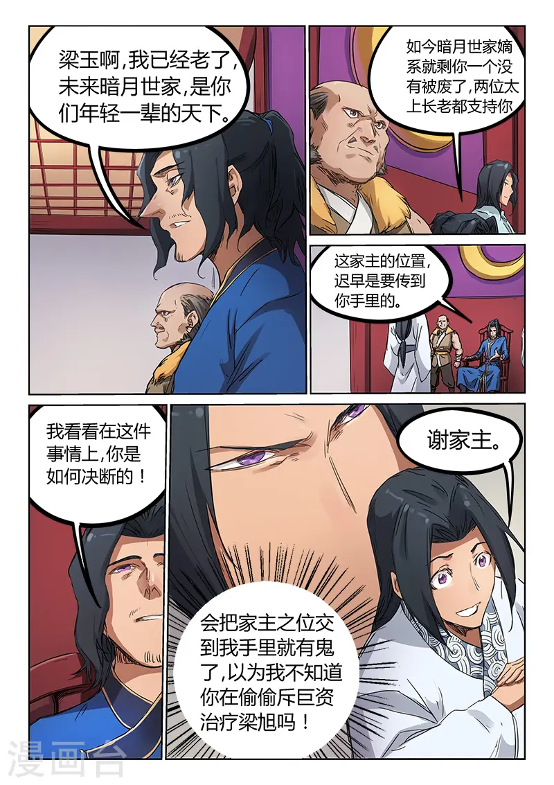 第179话1