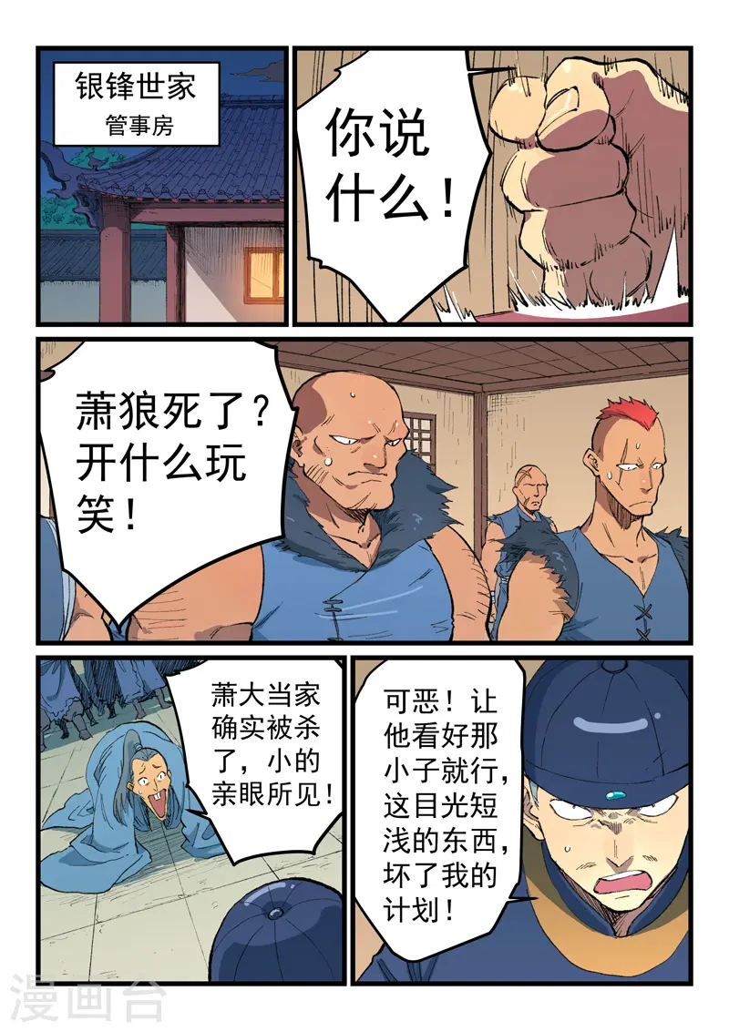 第468话2