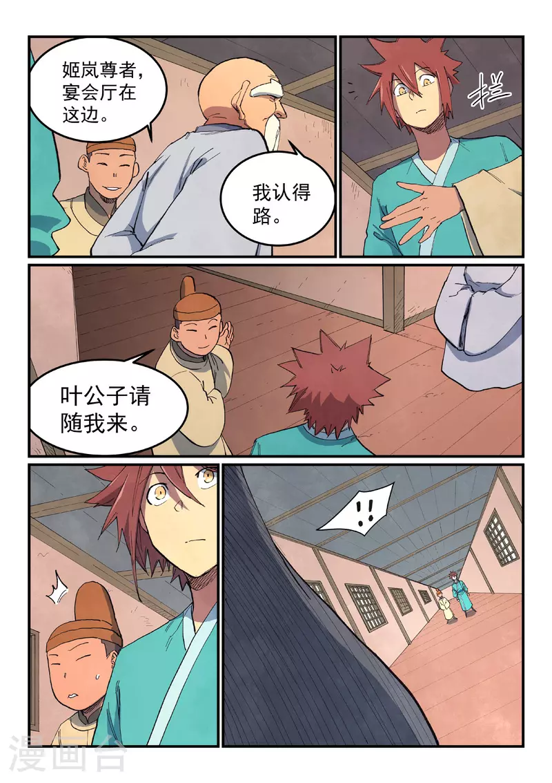 第635话3