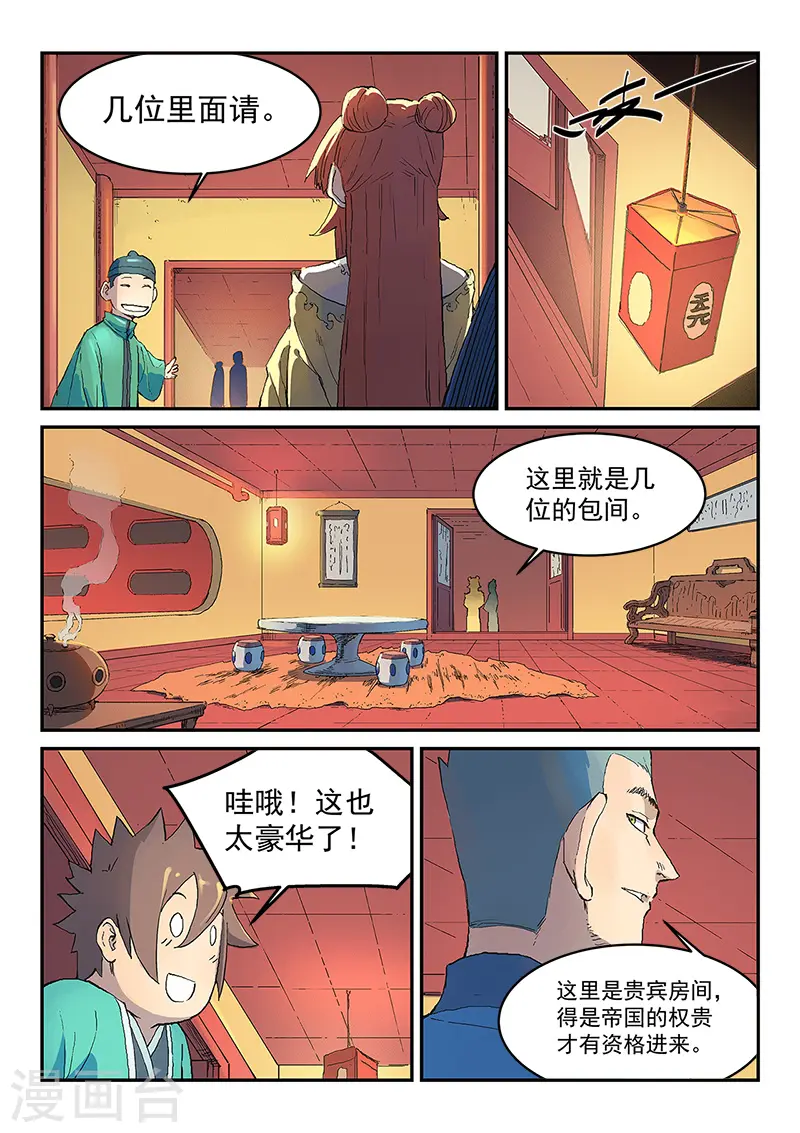 第304话4