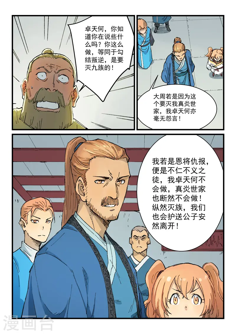 第353话3