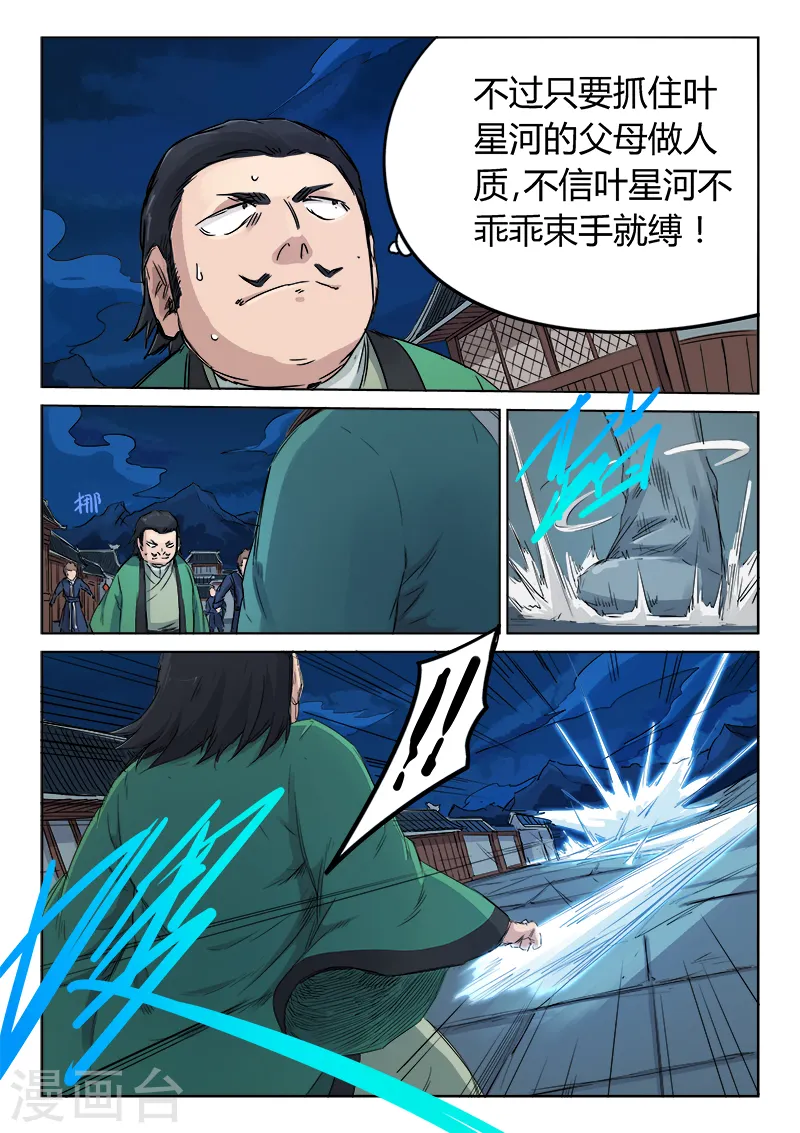 第124话1