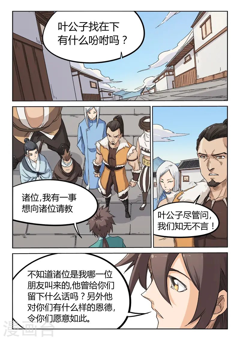 第133话2