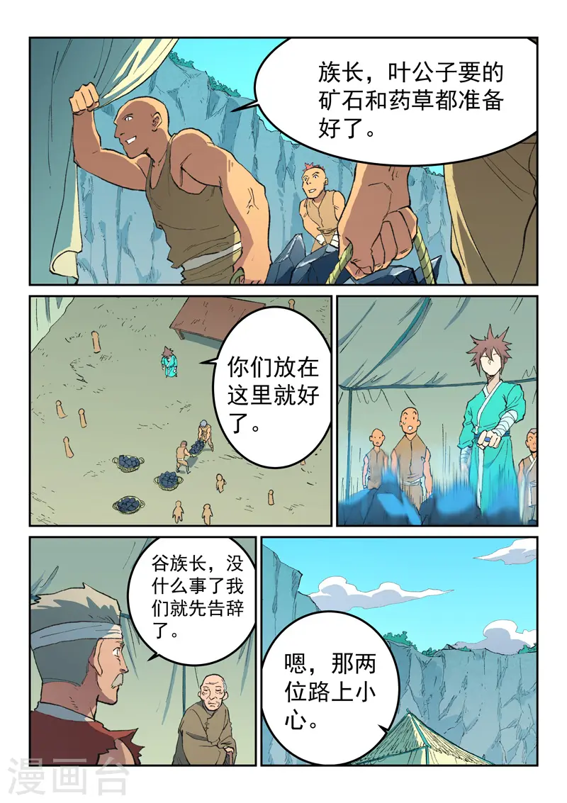 第474话3