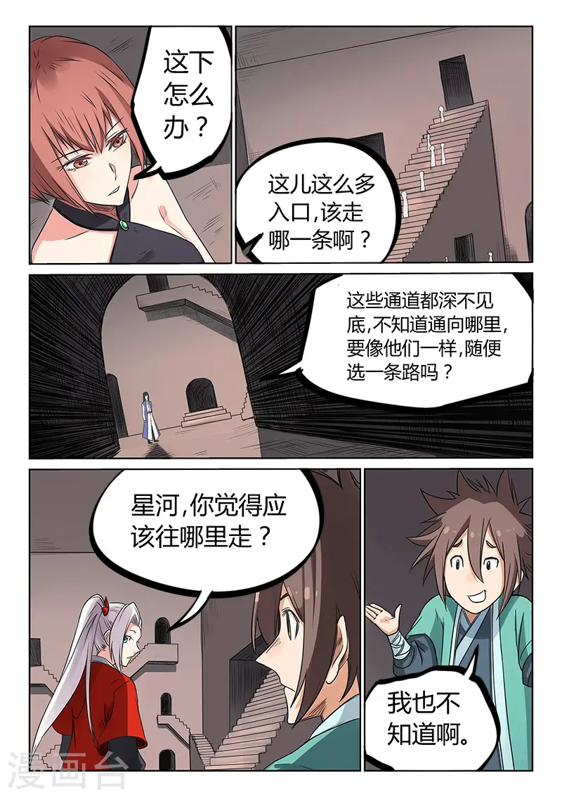 第197话4