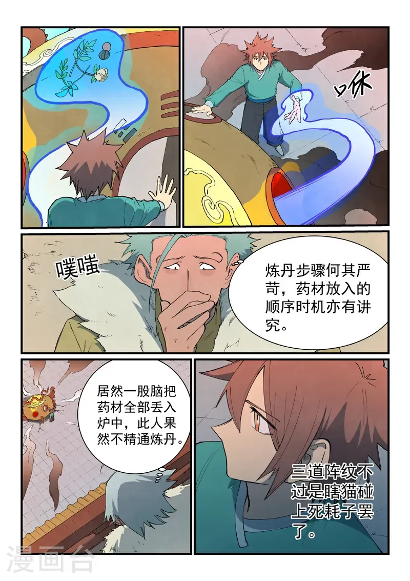 第815话2