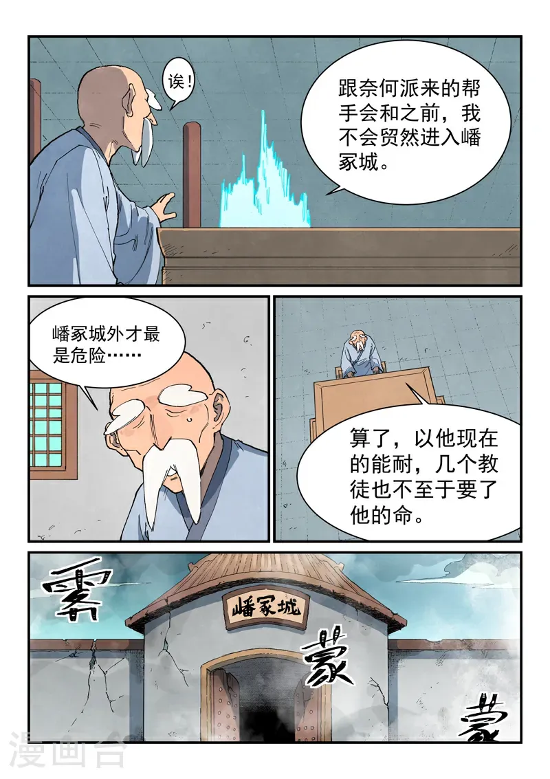 第747话4