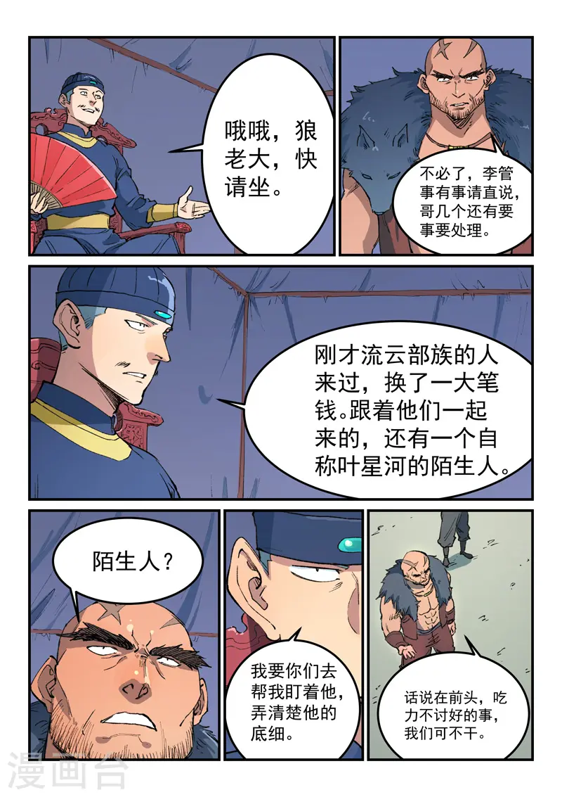 第455话1