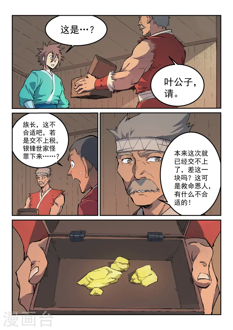 第439话3