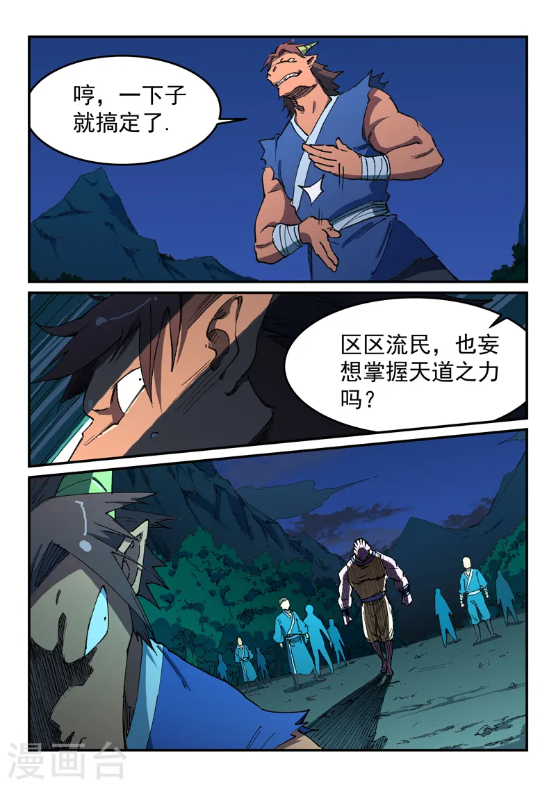 第507话2