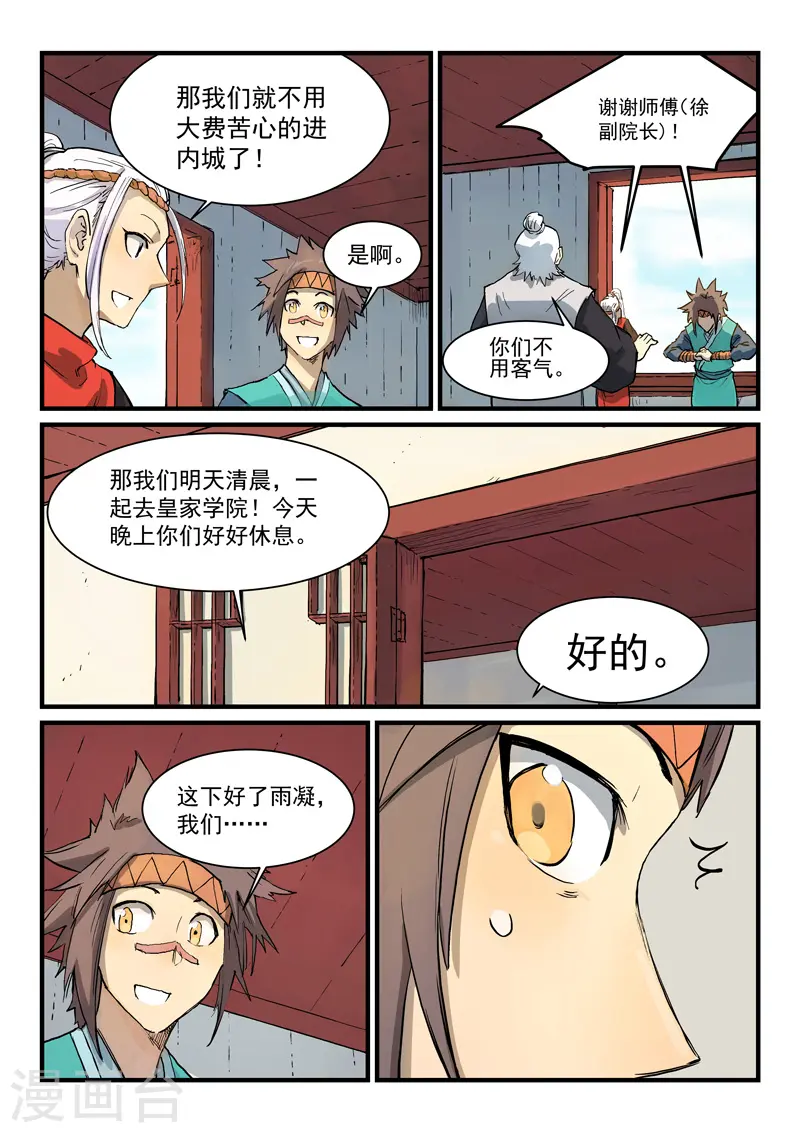 第331话2