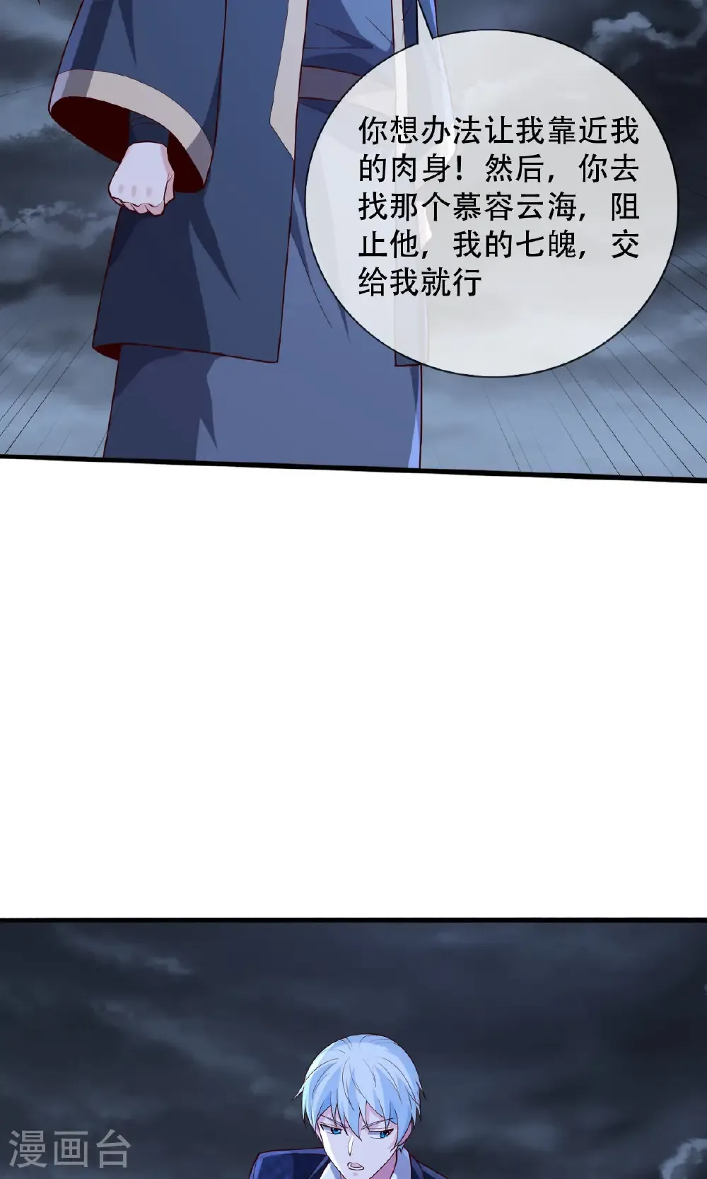 第745话4