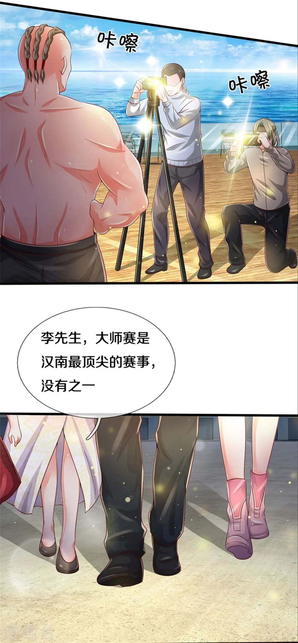 第292话 大师赛启，宗师齐至3