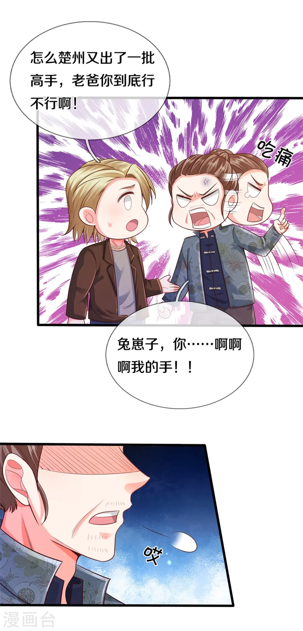 第319话 第二高手？第七高手！4