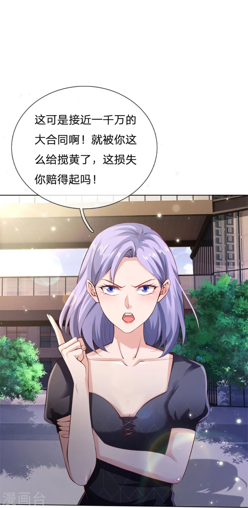 第238话 上门女婿，不值一提0