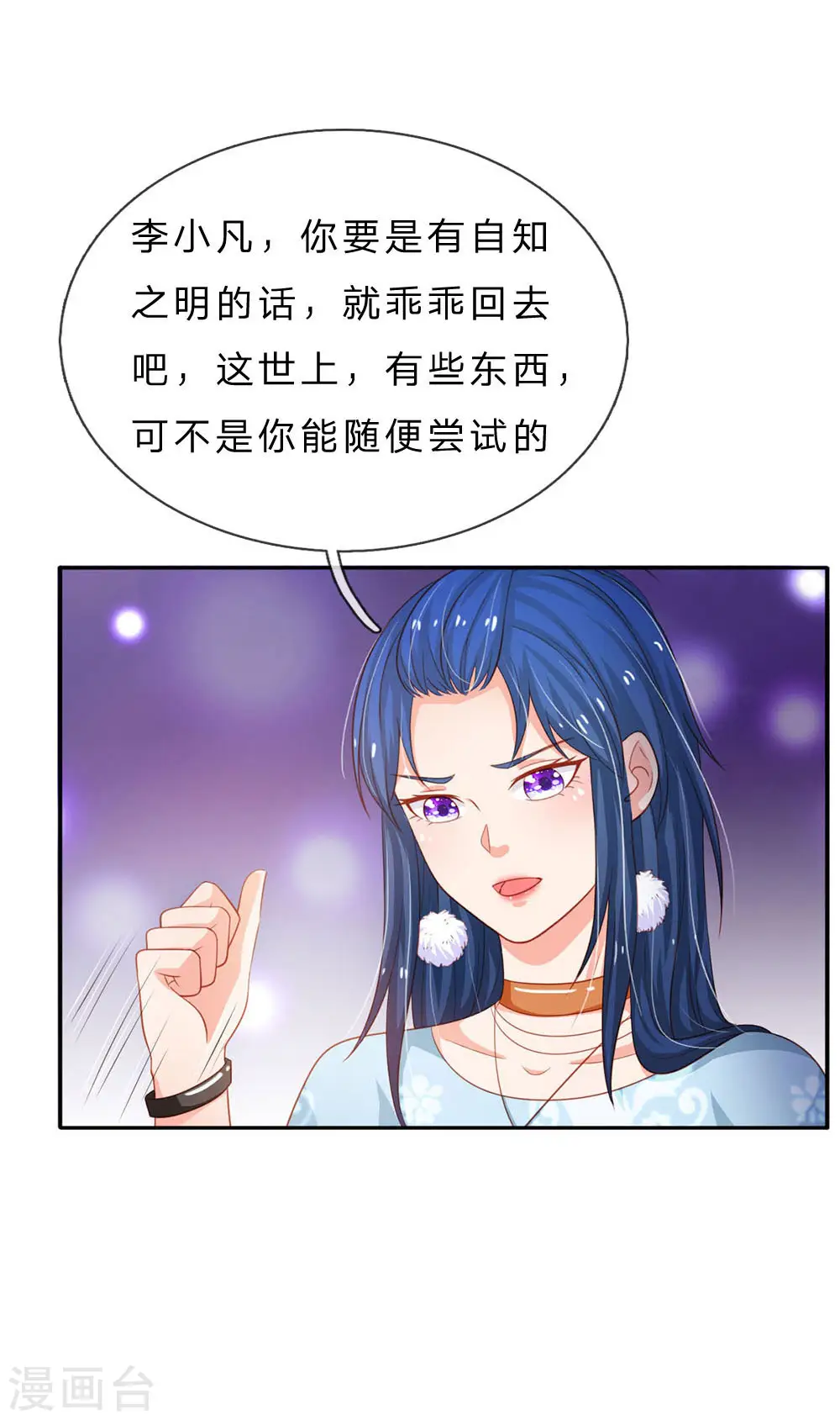 第76话 少年宗师，瘦皮猴子2