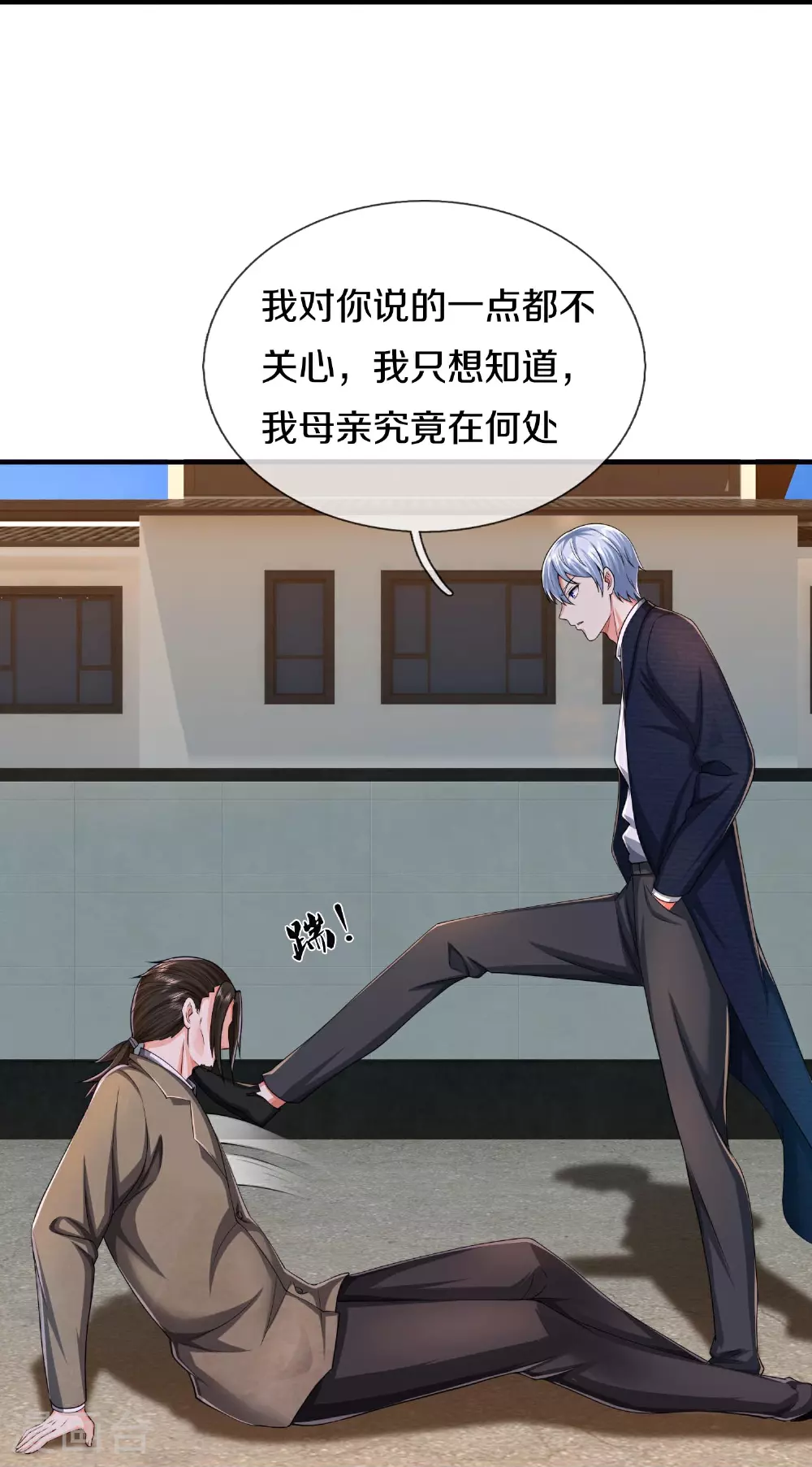 第610话 一招既出，师出同门1