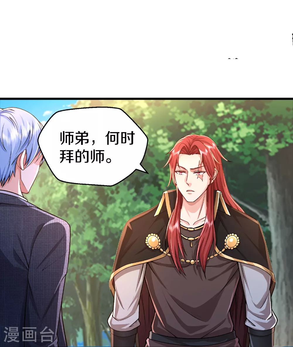 第610话 一招既出，师出同门3