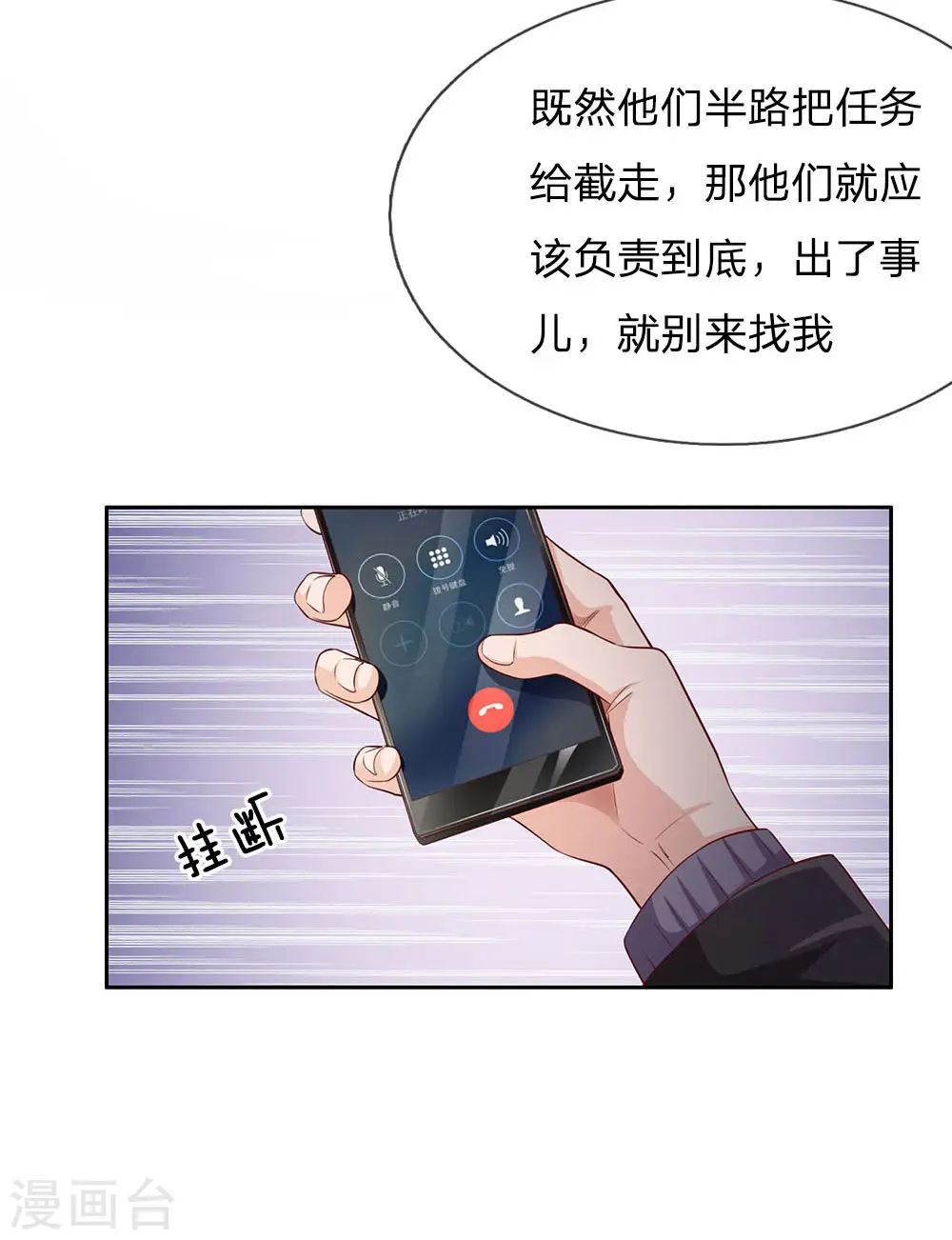 第83话 无计可施，上门求援3