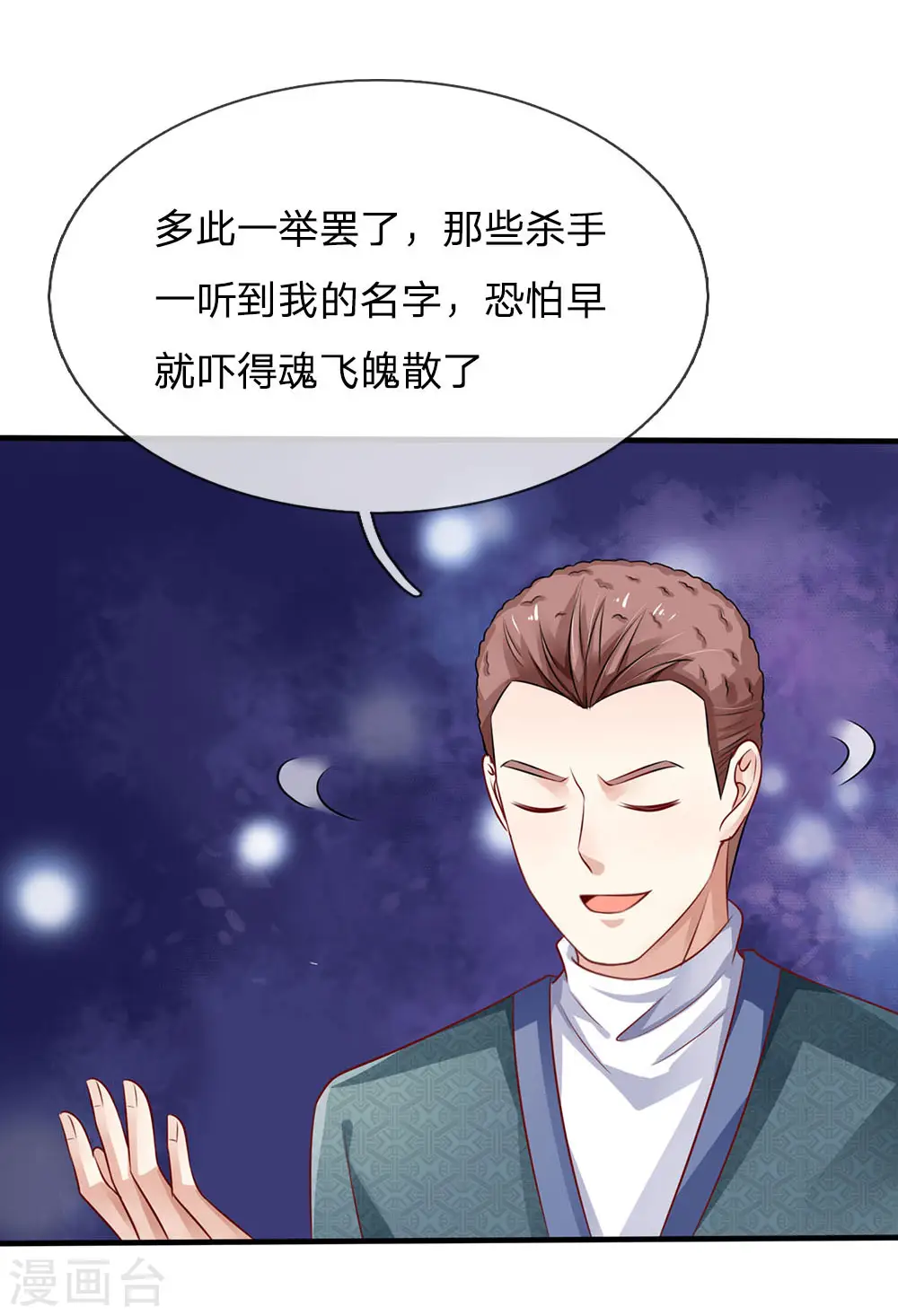 第81话 形意师兄，重拳出击4