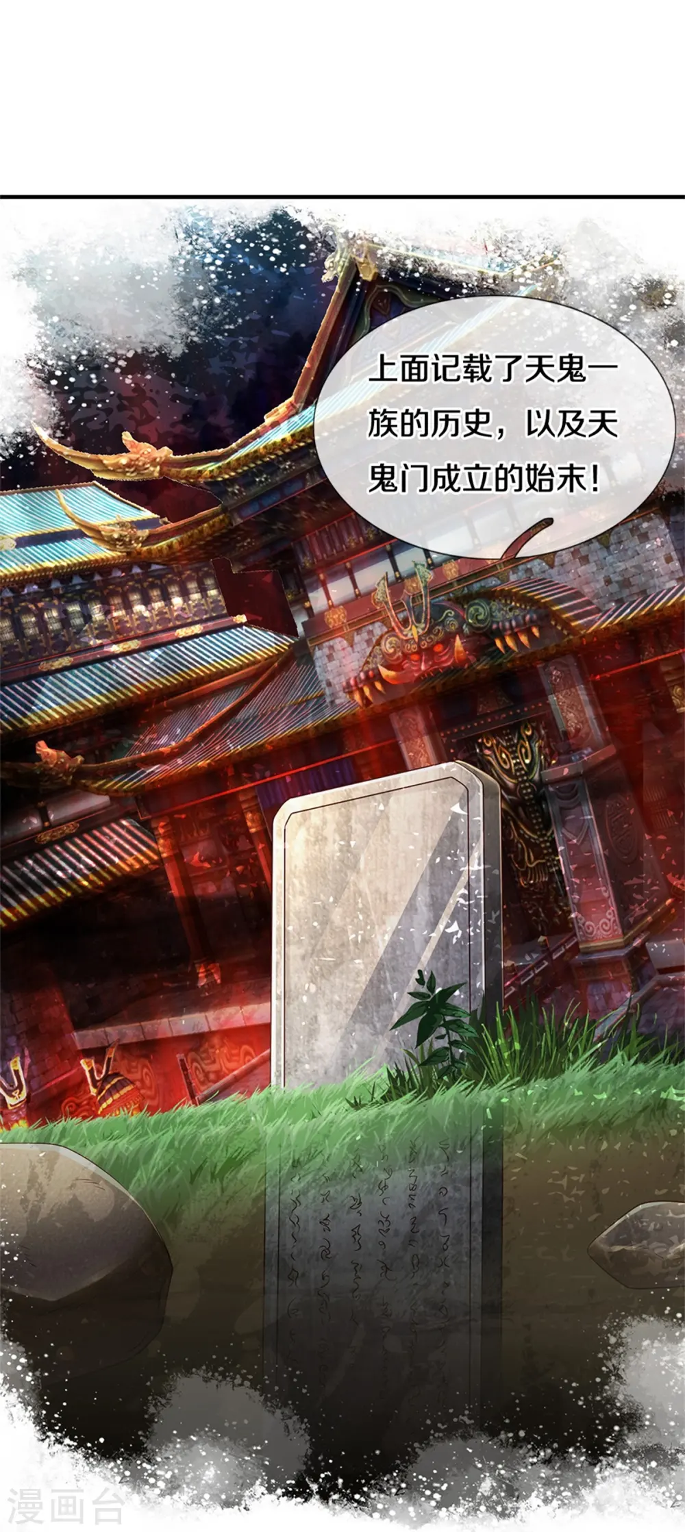 第350话 紫府仙经，深夜来客3