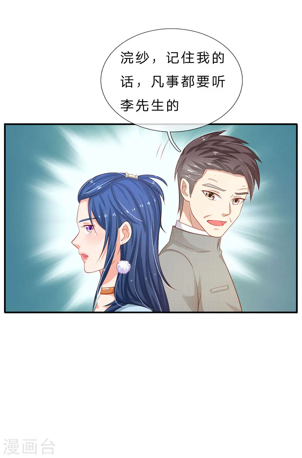 第76话 少年宗师，瘦皮猴子2