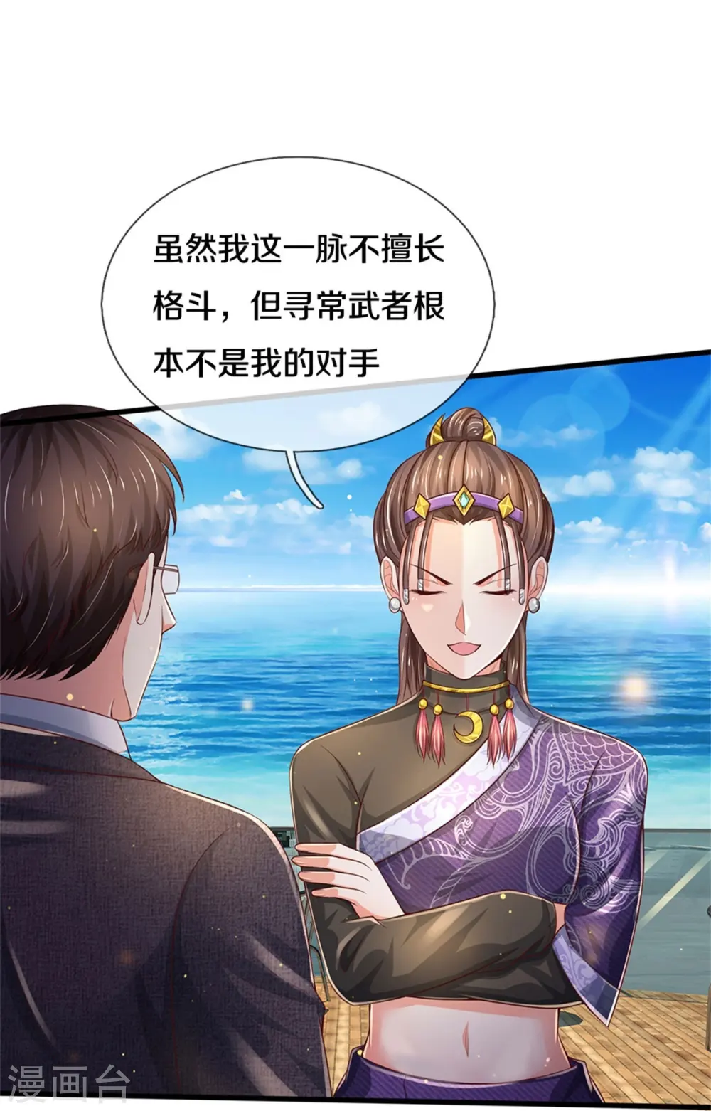 第292话 大师赛启，宗师齐至4