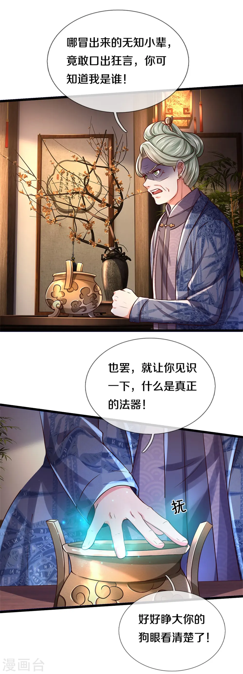 第278话 镇宅法器，破铜烂铁0