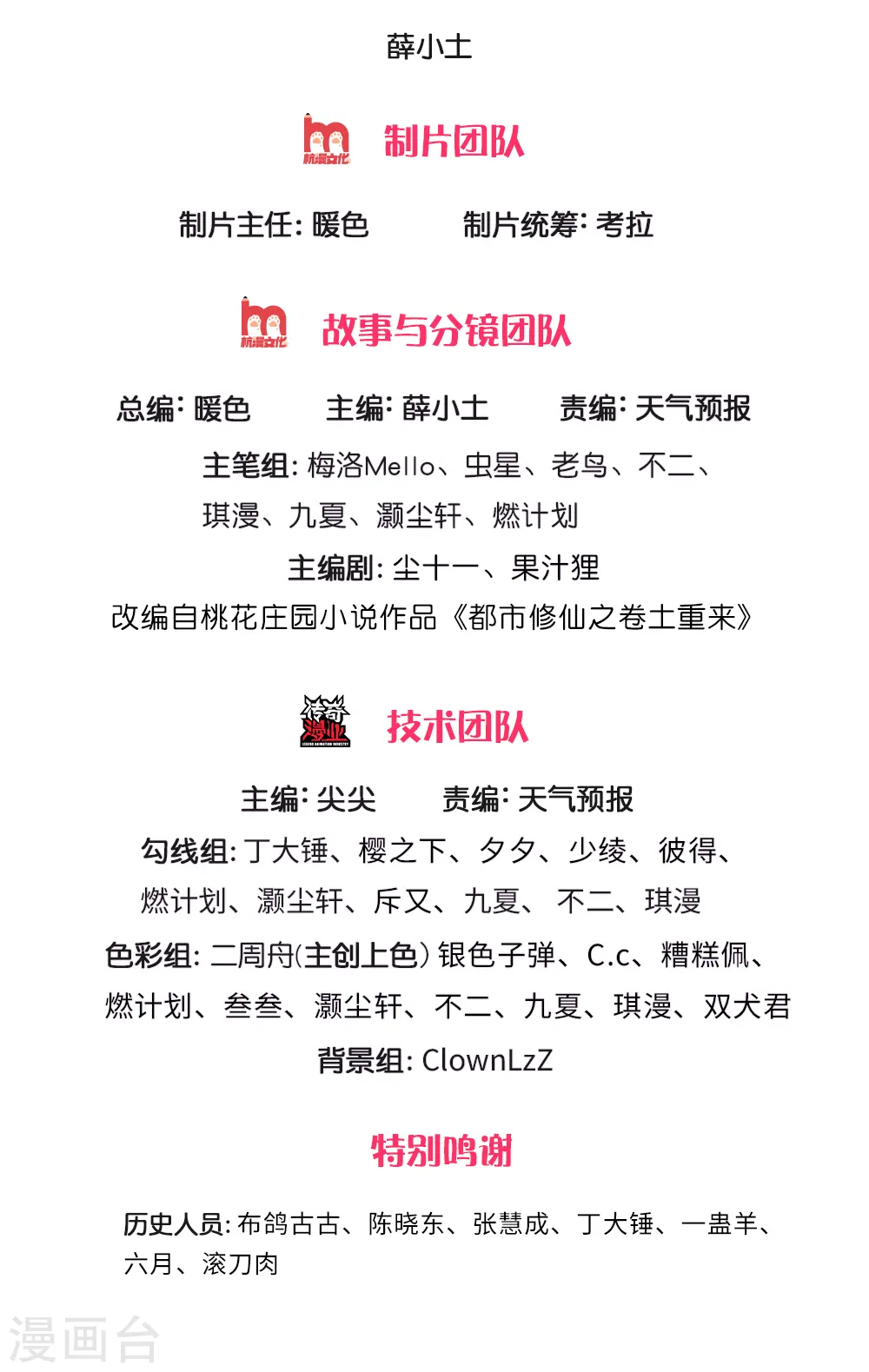 第234话 高不可攀，玩笑而已1