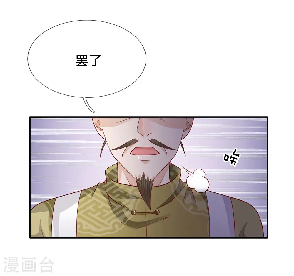 第60话 无耻败类，大师害命0