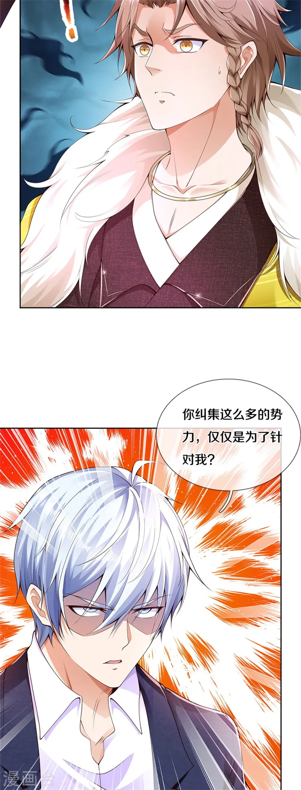 第327话 弑师之仇，雕虫小技1