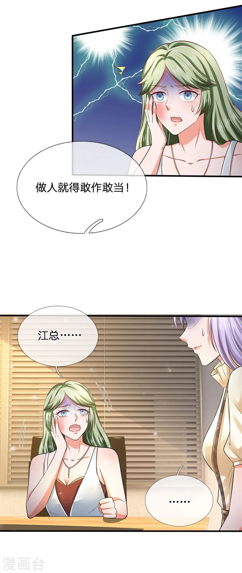 第261话 一群蝼蚁，不足以谋0