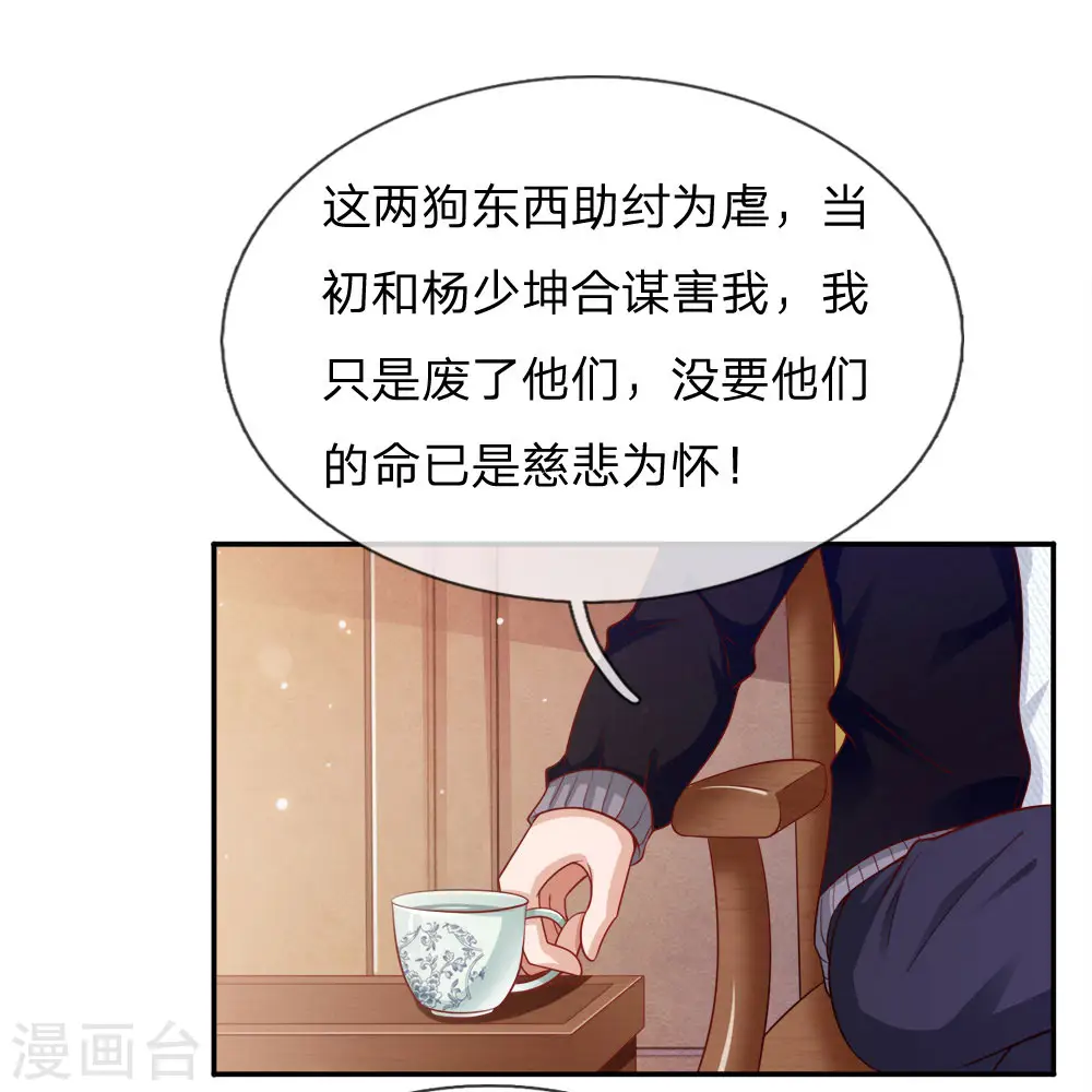 第50话 堂堂观主，会不如人？0