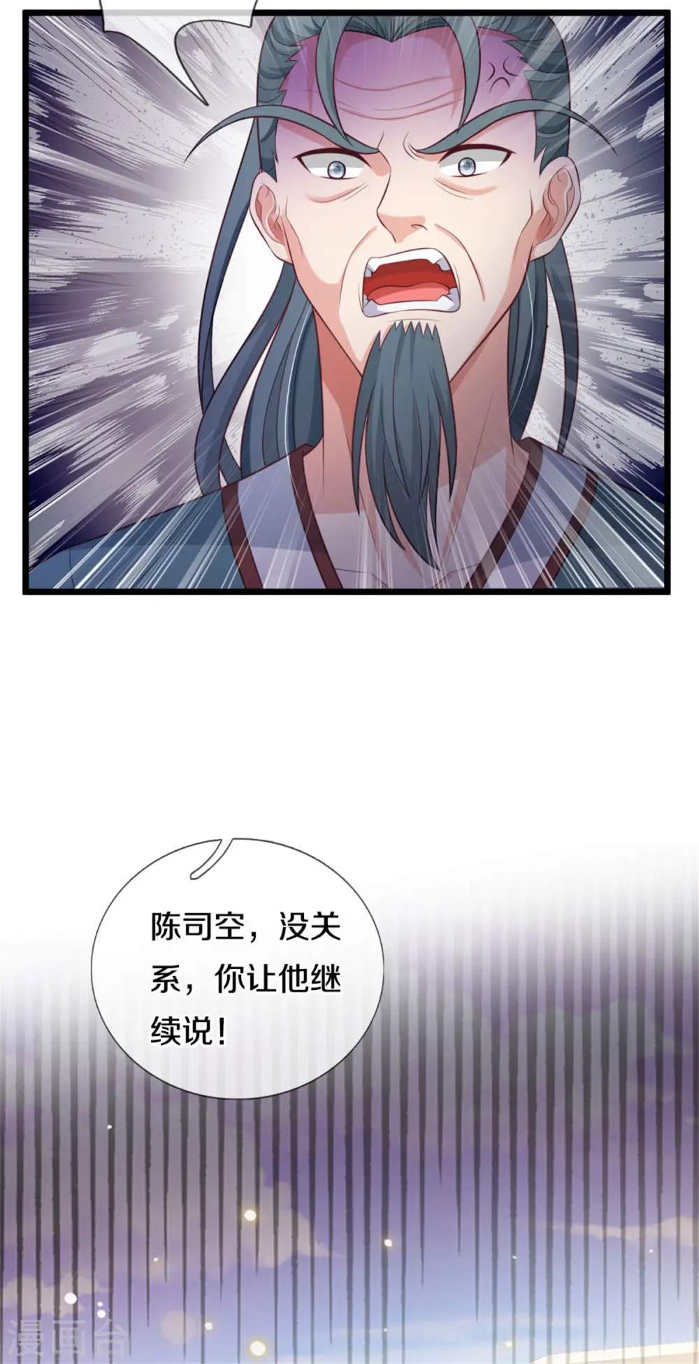 第306话 陈大师到，先生恕罪0