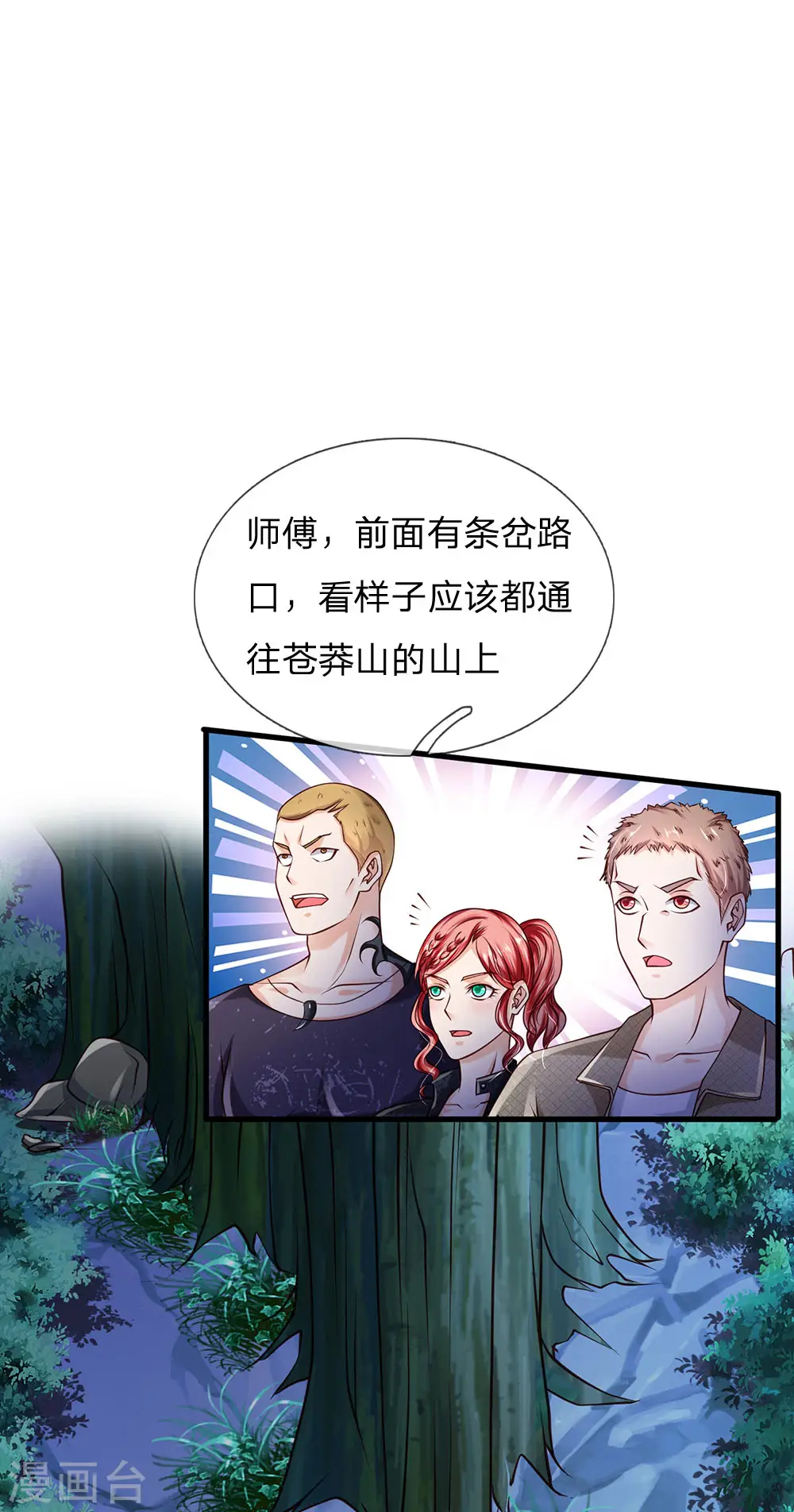 第166话 多说无益，各走各的1