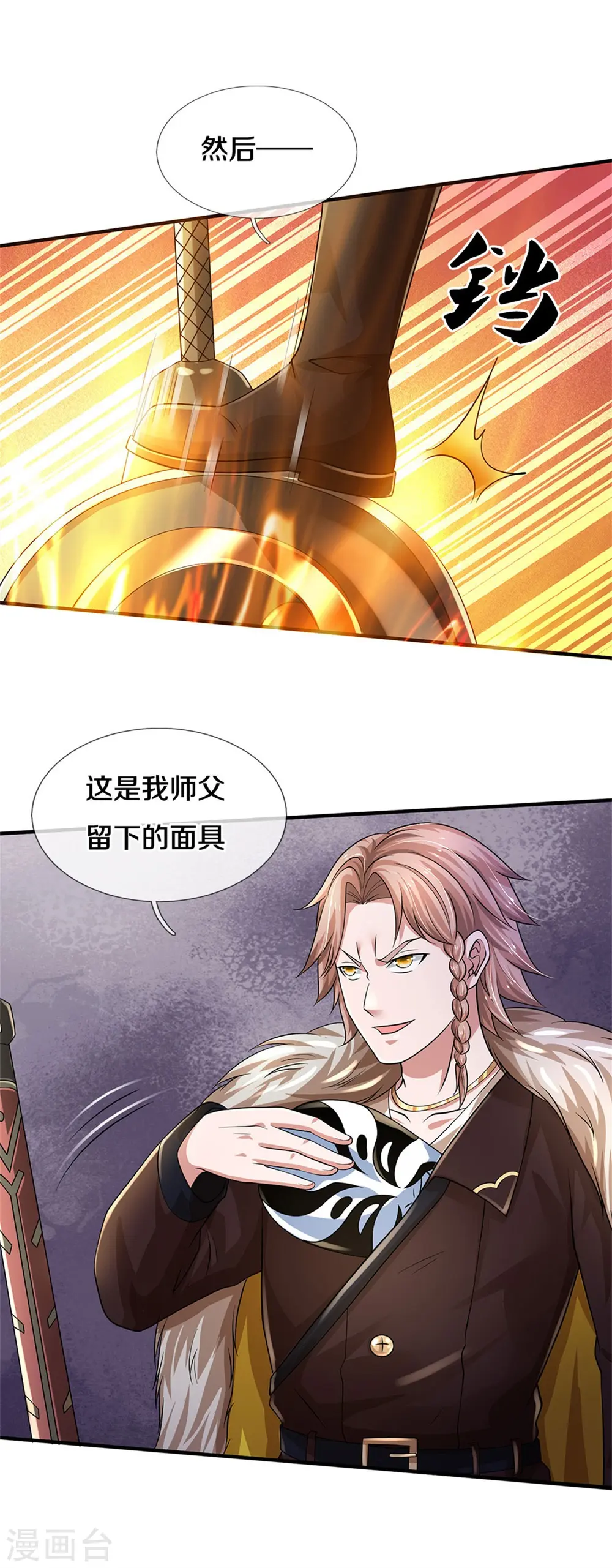 第327话 弑师之仇，雕虫小技3