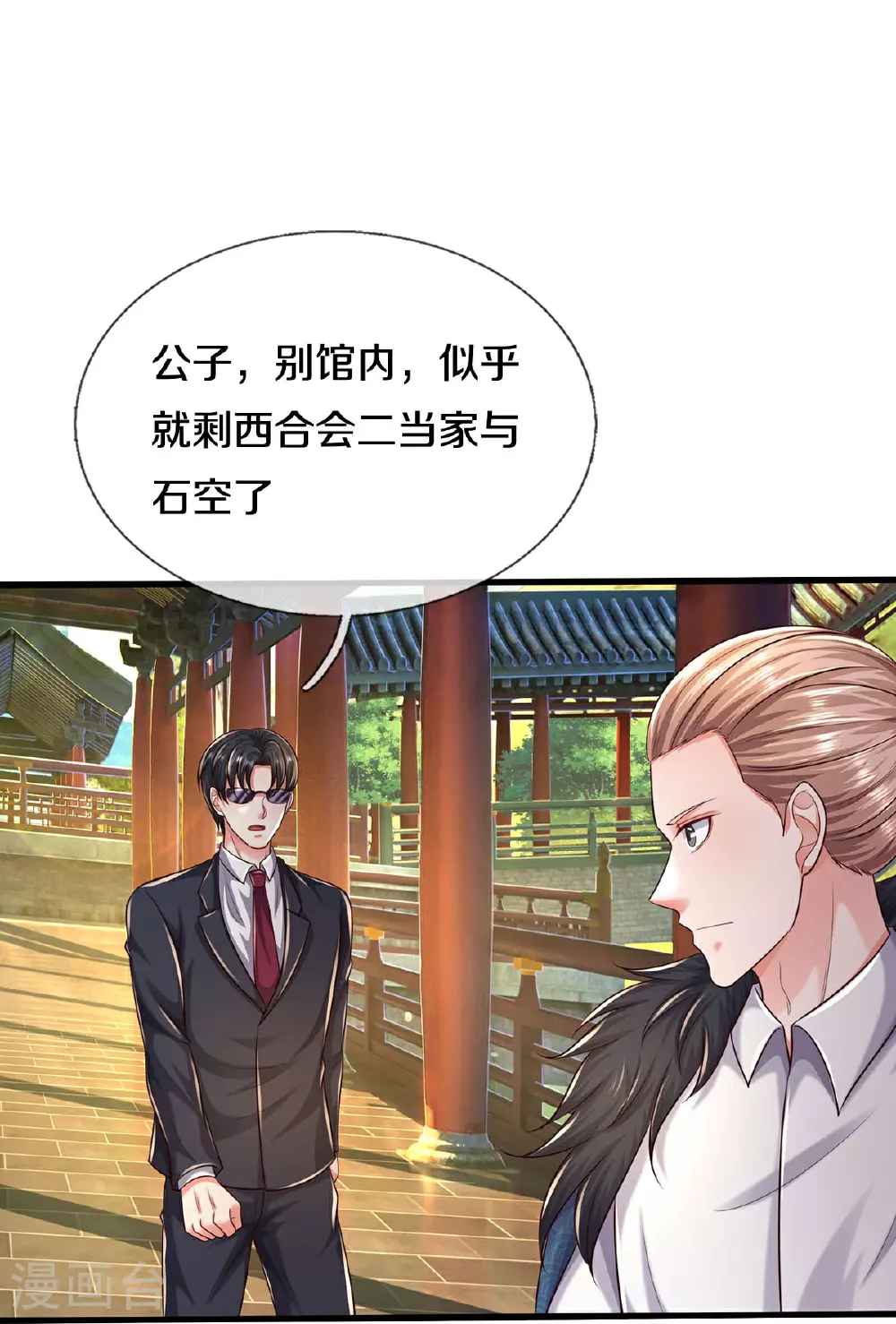 第585话 聪明人士，知无不言3