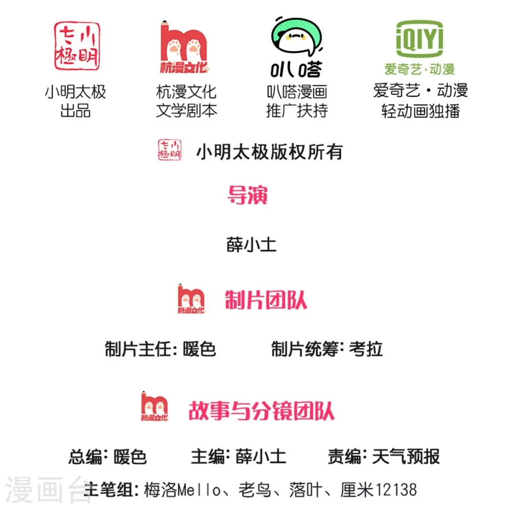 第513话 故人之子，诡异聚会1