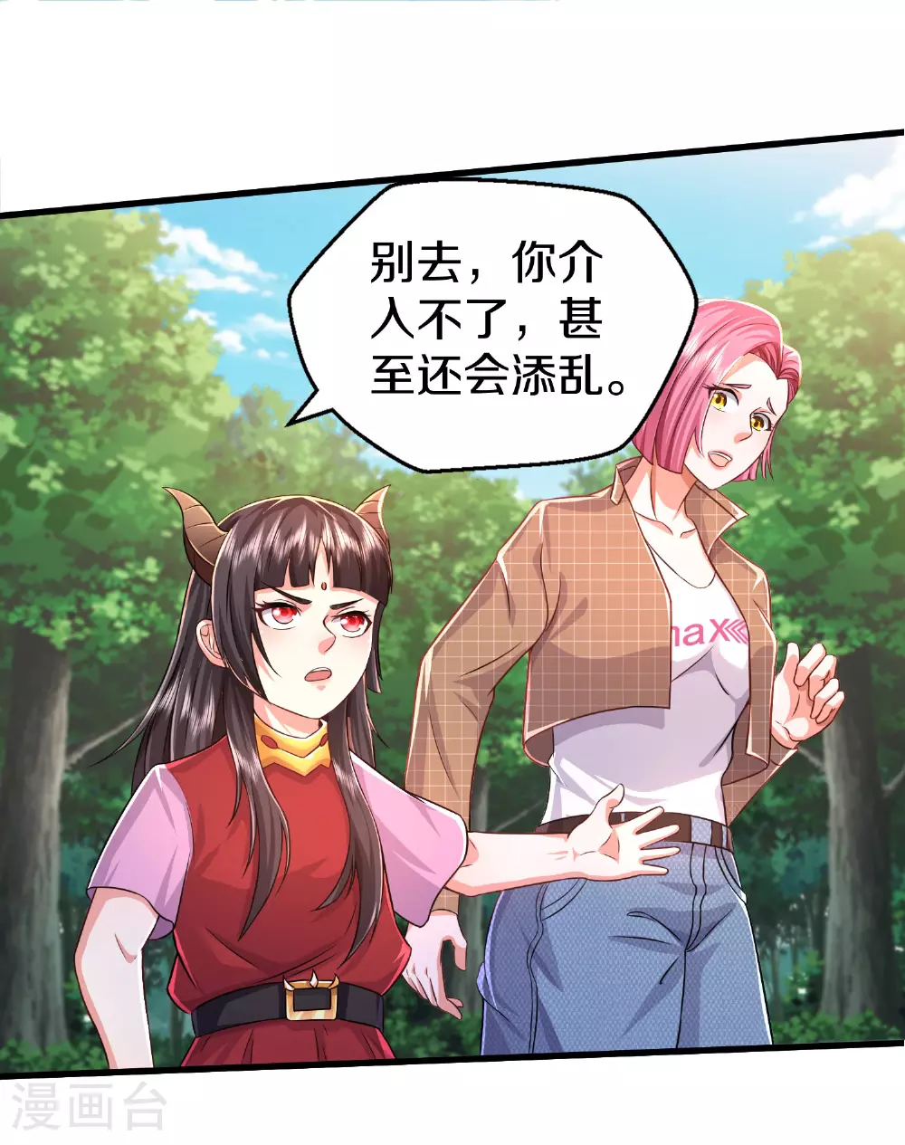 第610话 一招既出，师出同门2