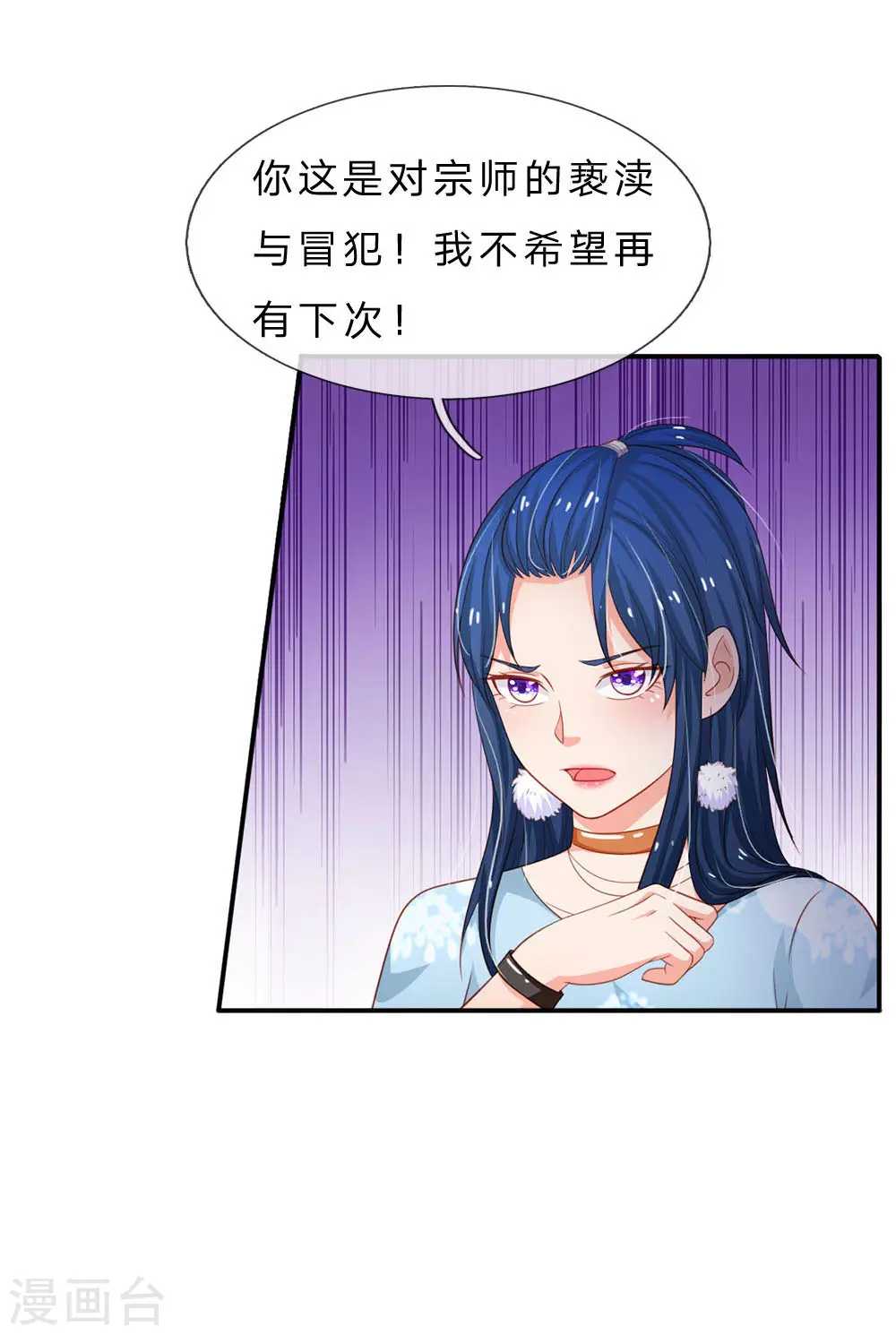 第76话 少年宗师，瘦皮猴子0