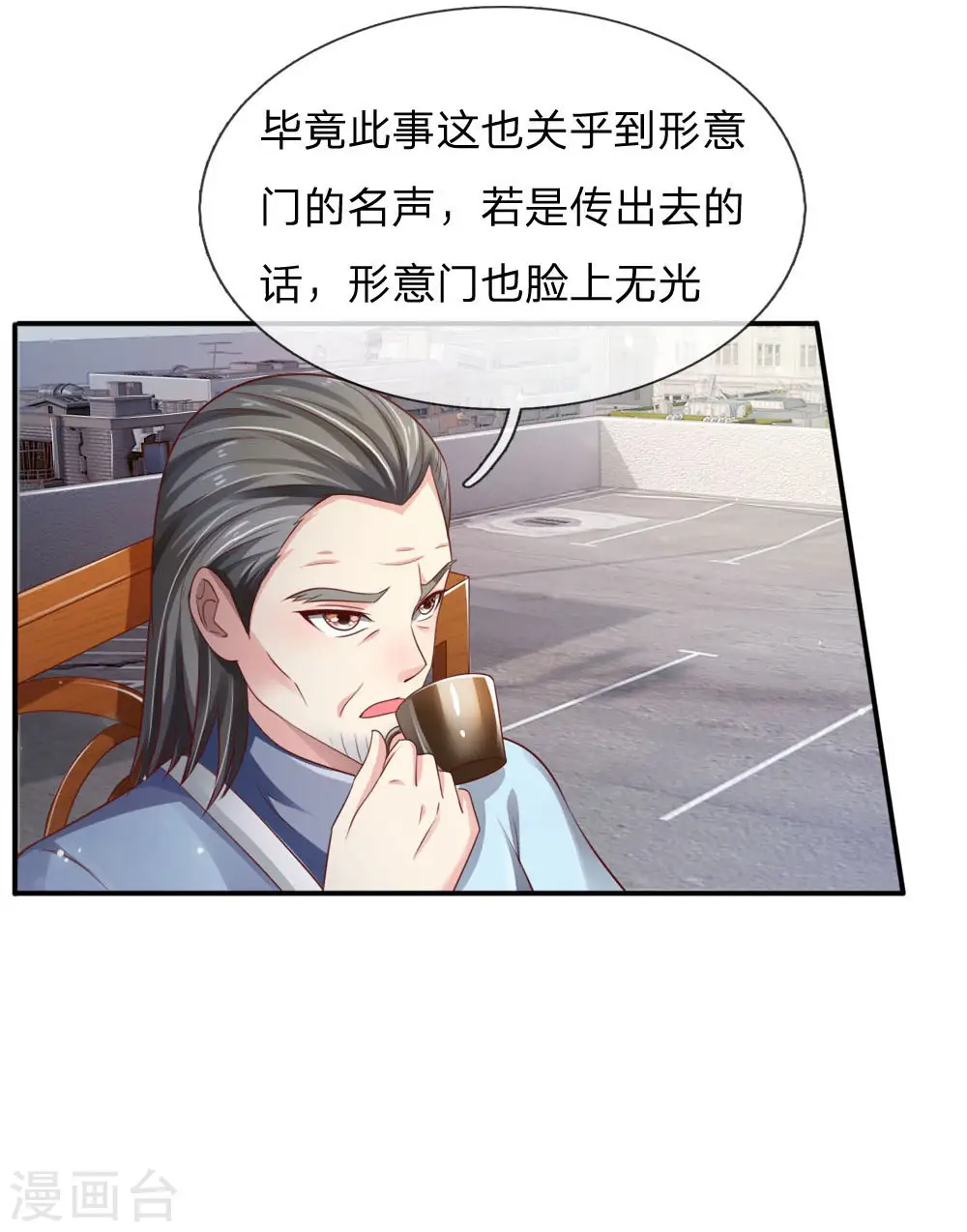 第84话 师傅出马，进行营救2