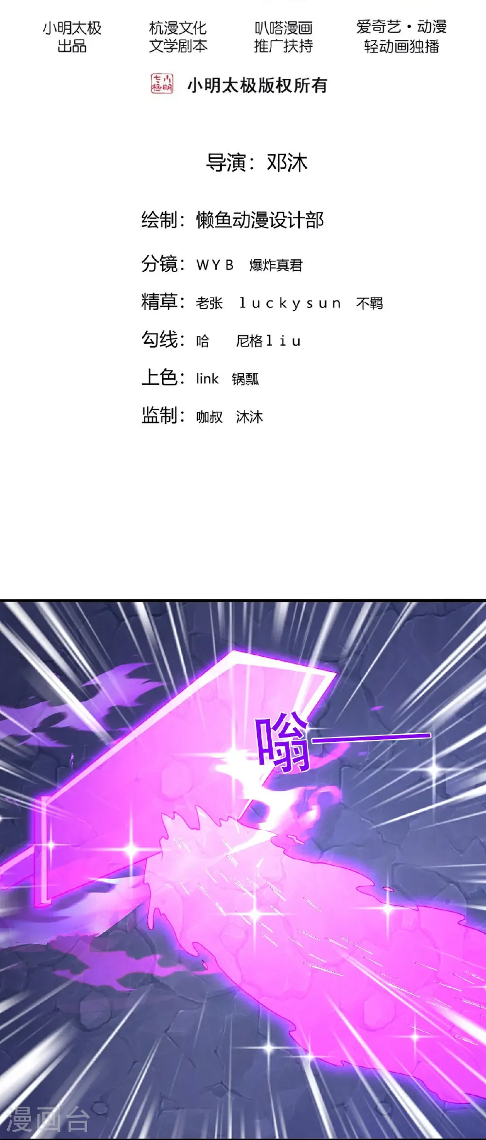 第801话1