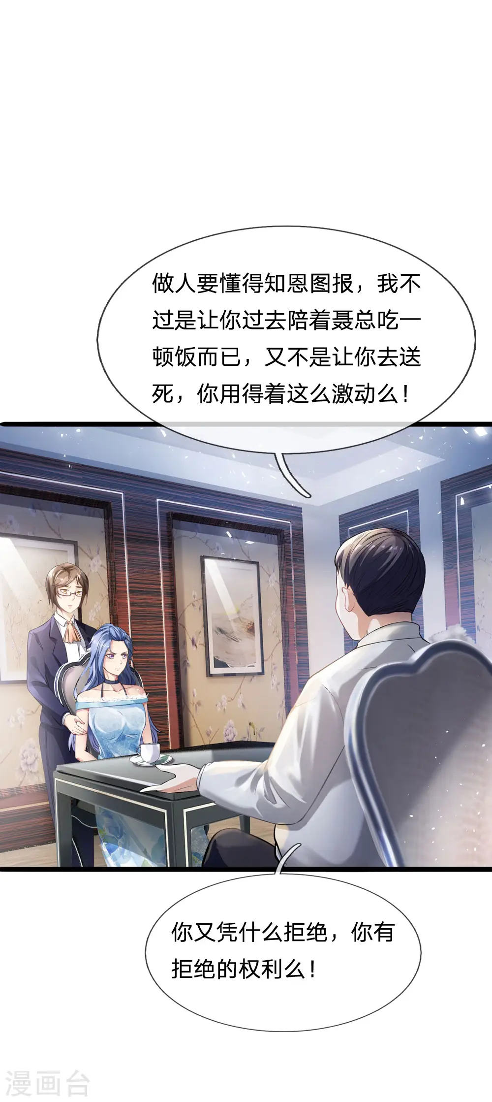 第229话 圈子里乱，洁身难矣0