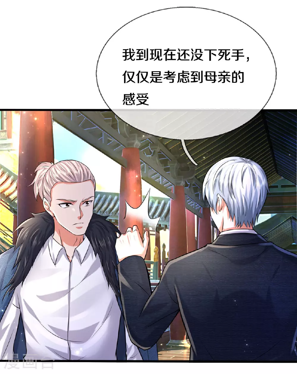 第585话 聪明人士，知无不言3