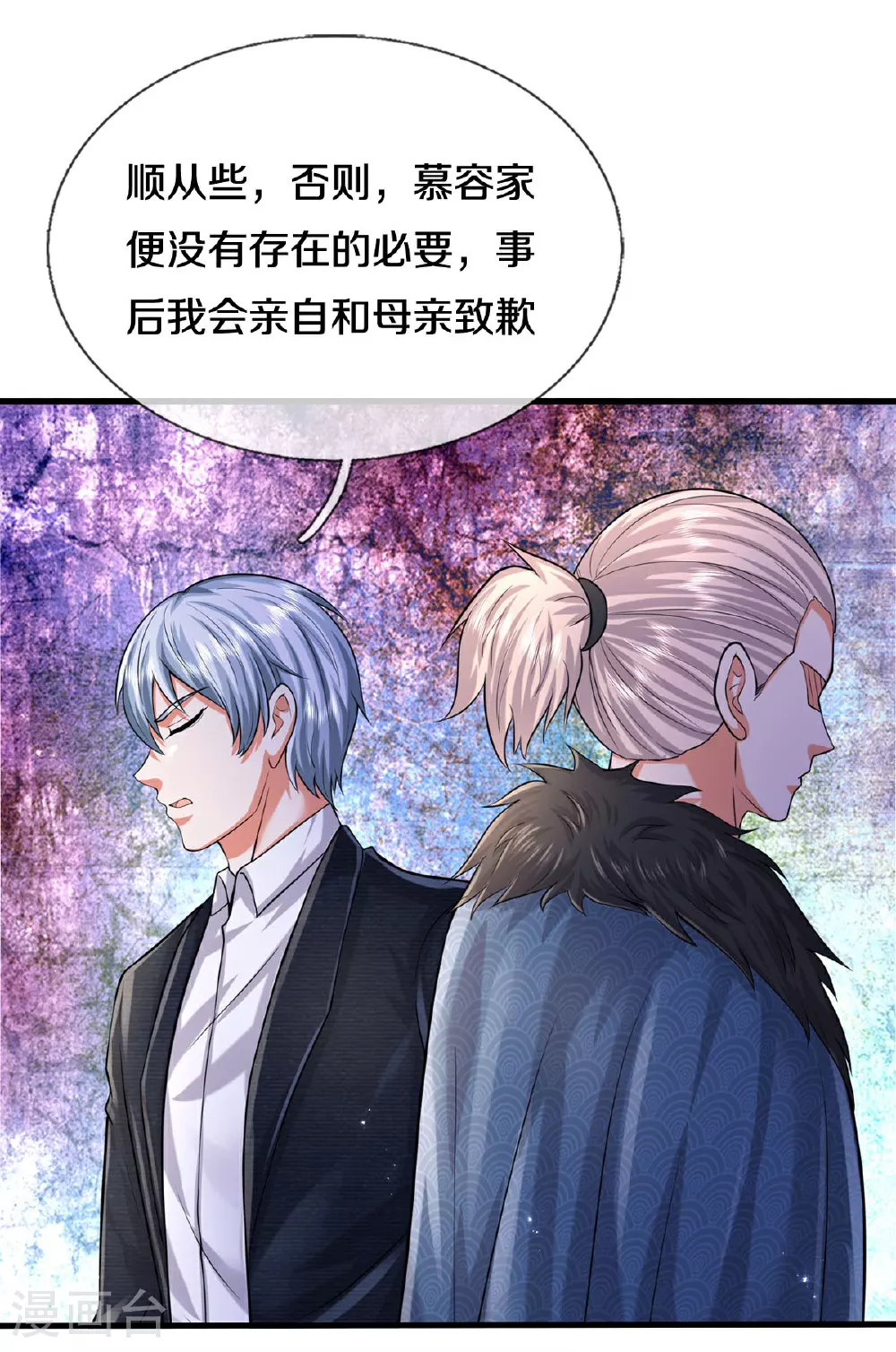 第585话 聪明人士，知无不言4