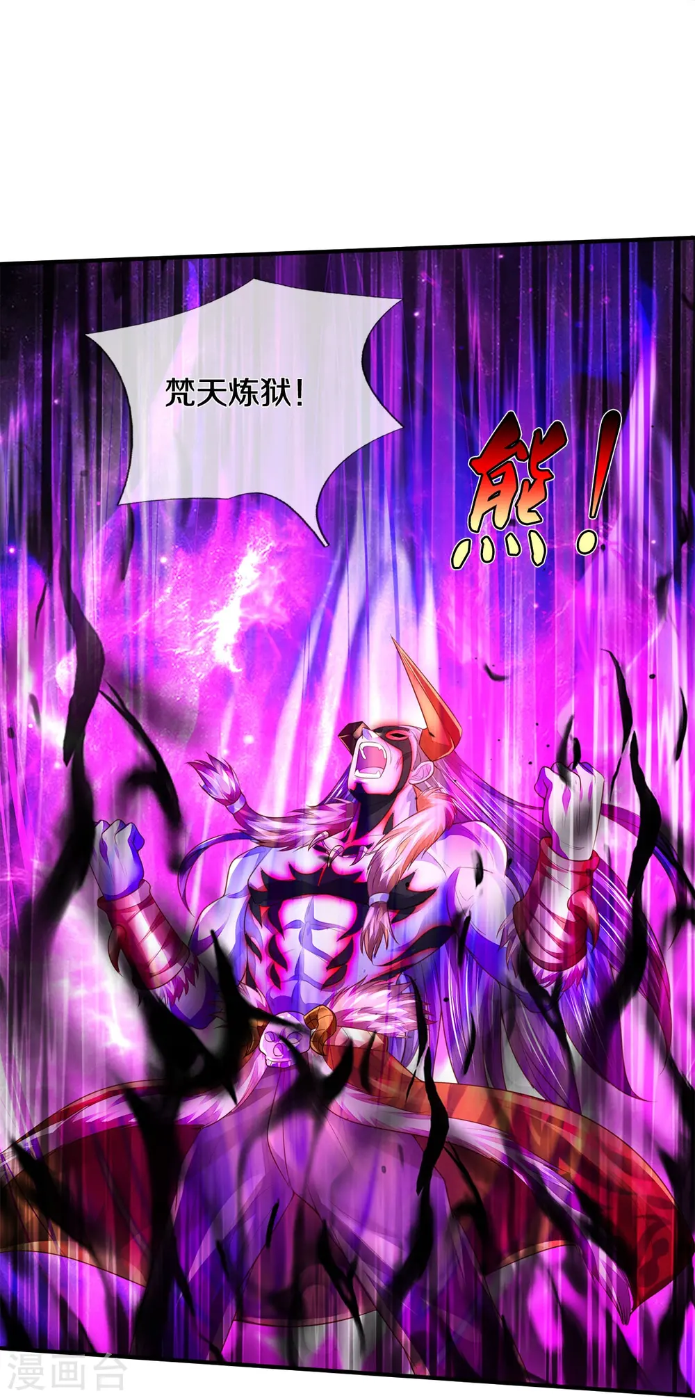 第345话 没到天魔，皆如蝼蚁4